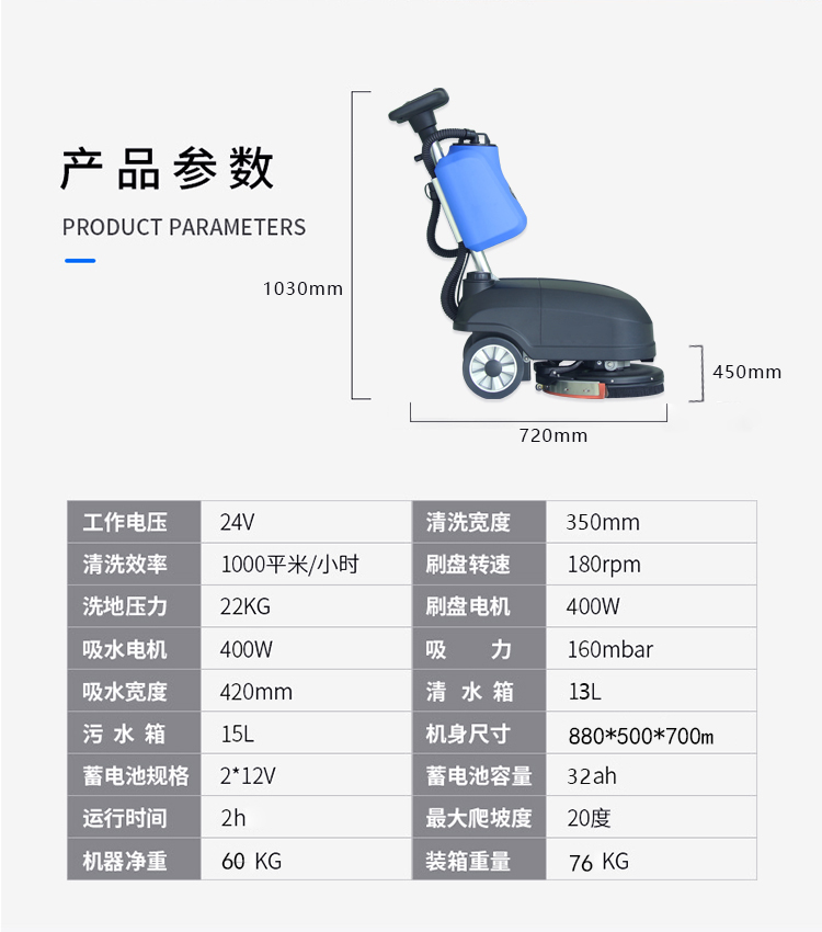 小型洗地吸干機,折疊洗地機(圖8)