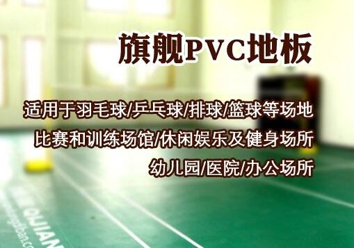 潔臣士PVC面蠟----塑膠地板好搭檔