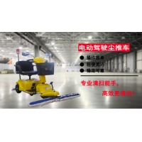 電動(dòng)拖地車(chē)，科能CTC-5工廠(chǎng)拖地車(chē)