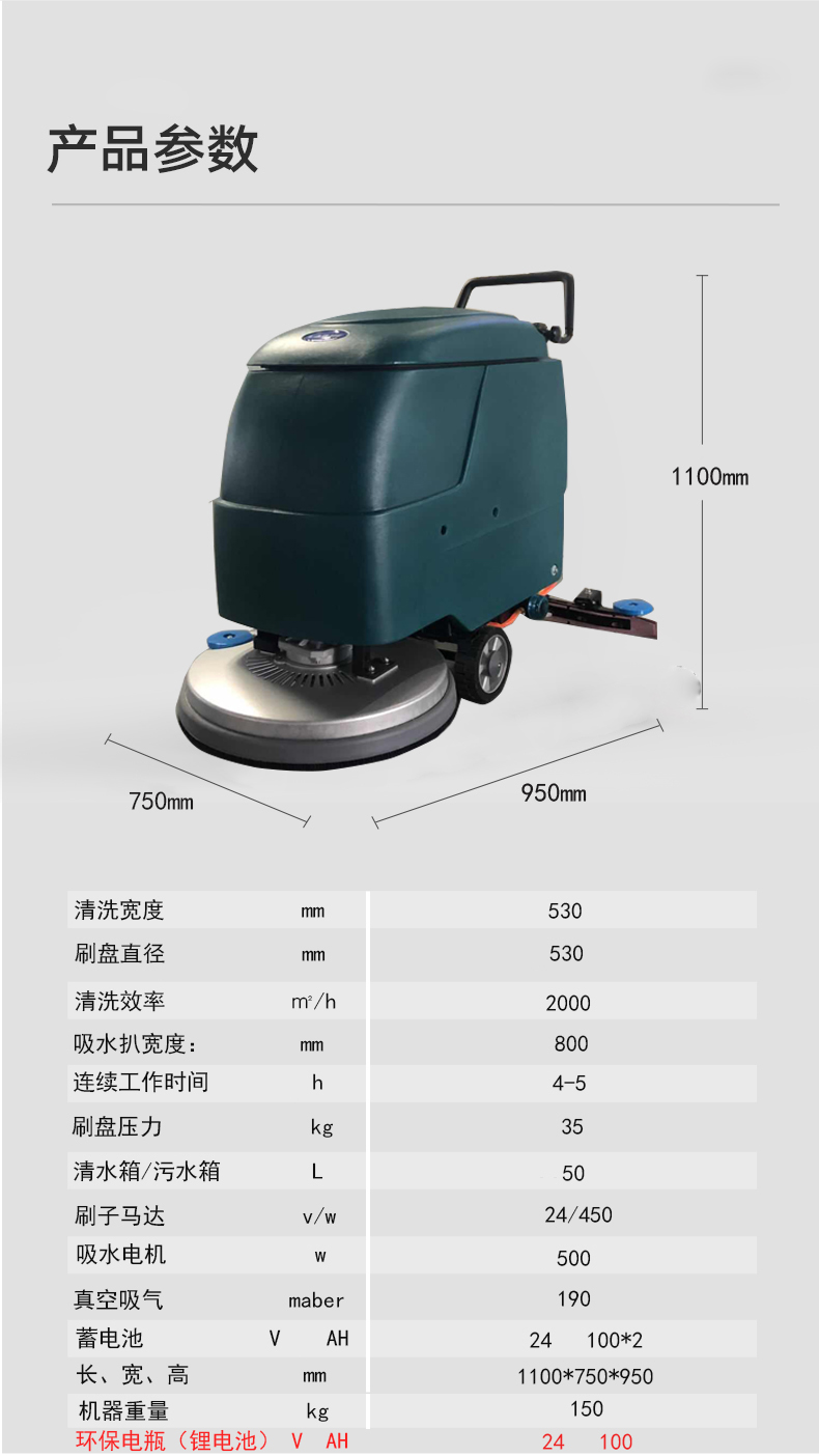 手推式洗地機,鋰電池手推洗地機(圖6)