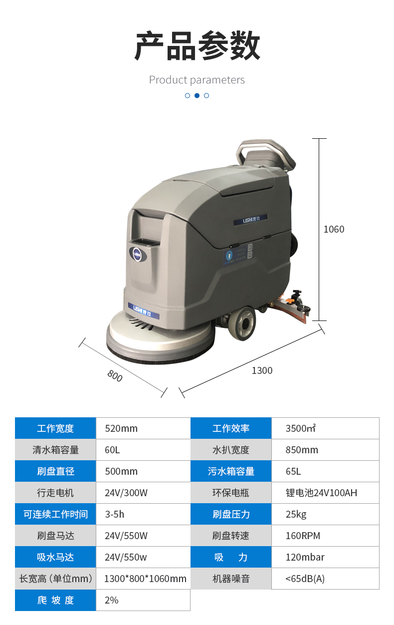 洗地機品牌,商用洗地機